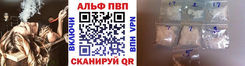 А ПВП Crystall Новоалександровск