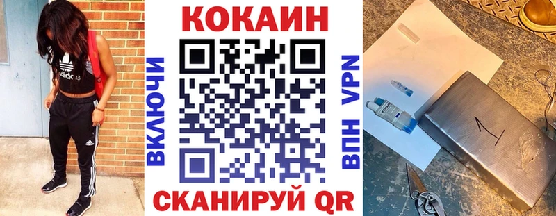 КОКАИН Колумбийский что такое Новоалександровск