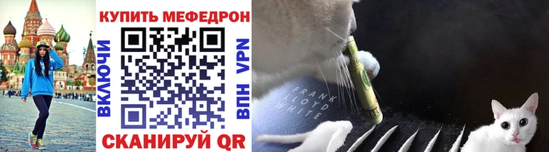 МЕФ мяу мяу  Новоалександровск 