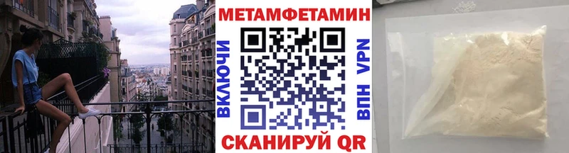 Первитин мет  наркотики  блэк спрут как зайти  Новоалександровск 